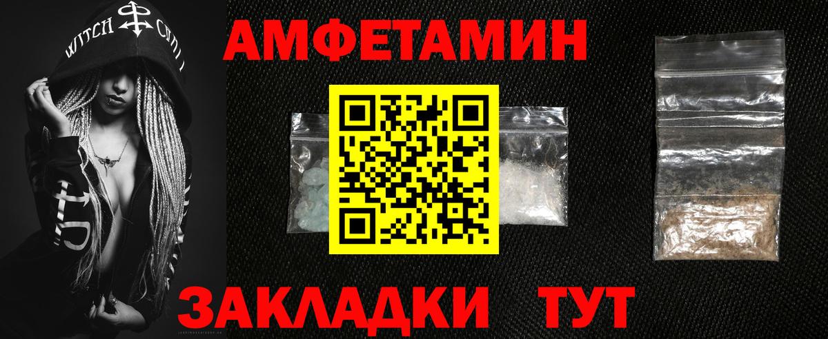 АМФ Розовый Нягань