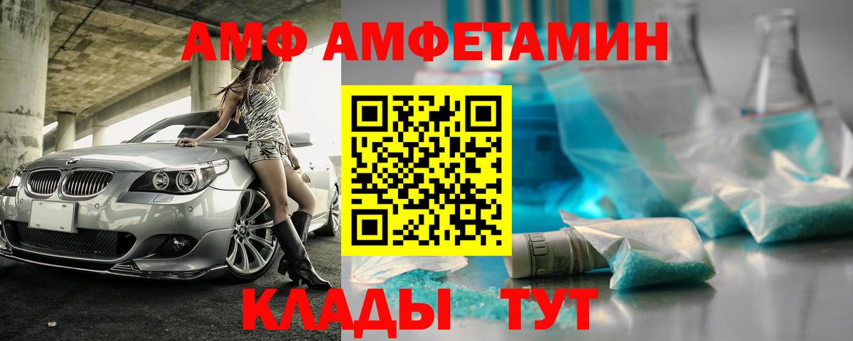 АМФЕТАМИН VHQ  Amphetamine  АМФЕТАМИН  Нягань  Вход с VPN 