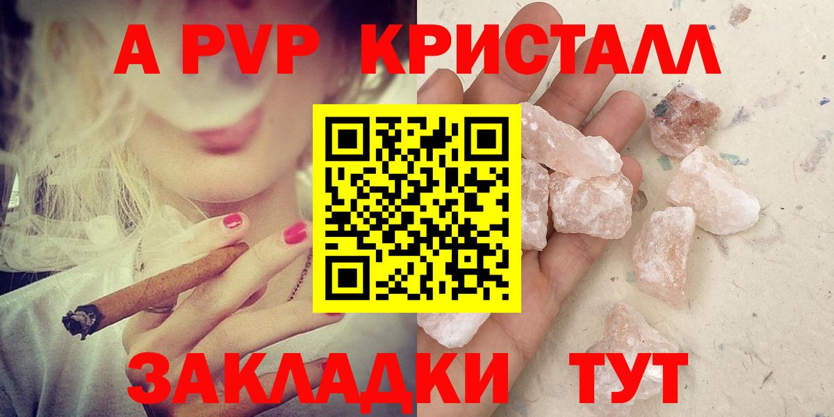 A-PVP Соль Нягань