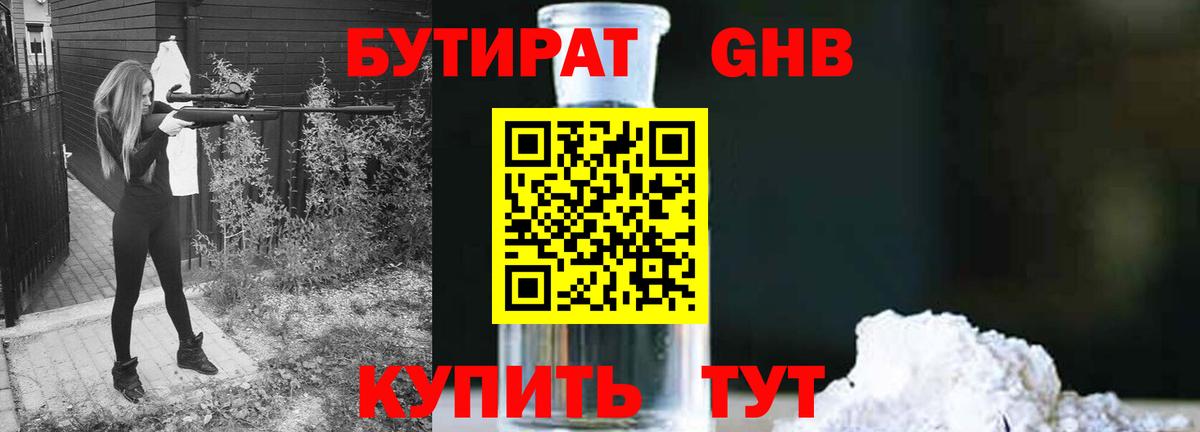 Нягань  Бутират BDO  Вход с VPN 