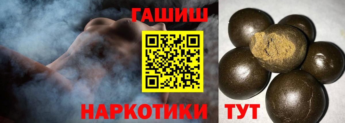 ГАШ Premium  Вход с VPN  Нягань  ГАШИШ гашик 