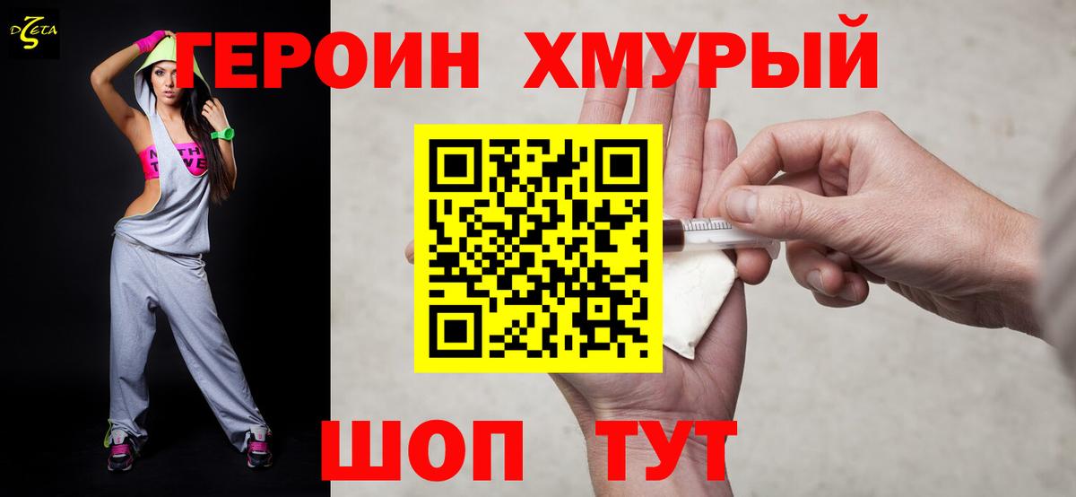 ГЕРОИН гречка Нягань