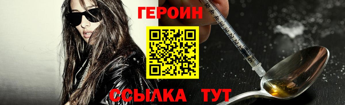 ГЕРОИН герыч  Вход с VPN  ГЕРОИН  Нягань 