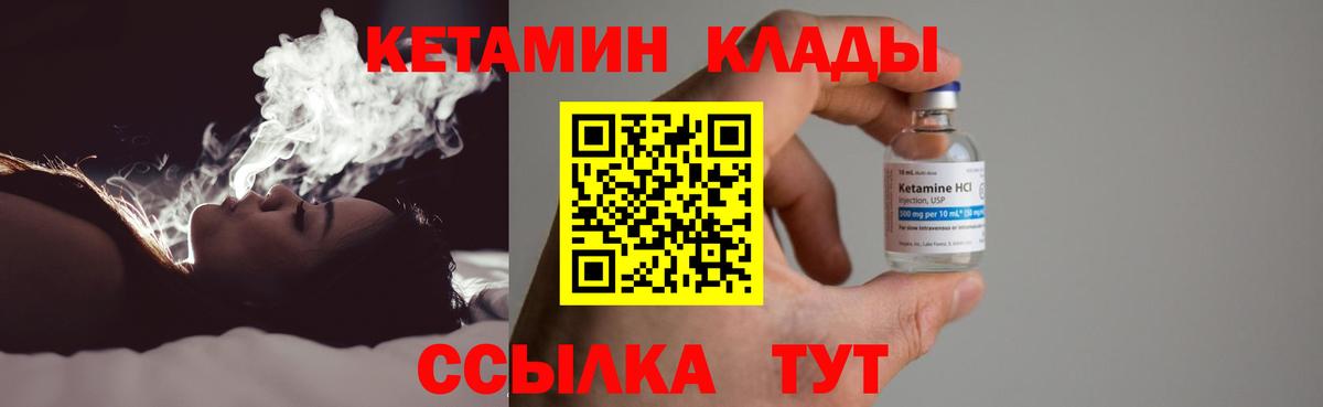 Кетамин ketamine Нягань