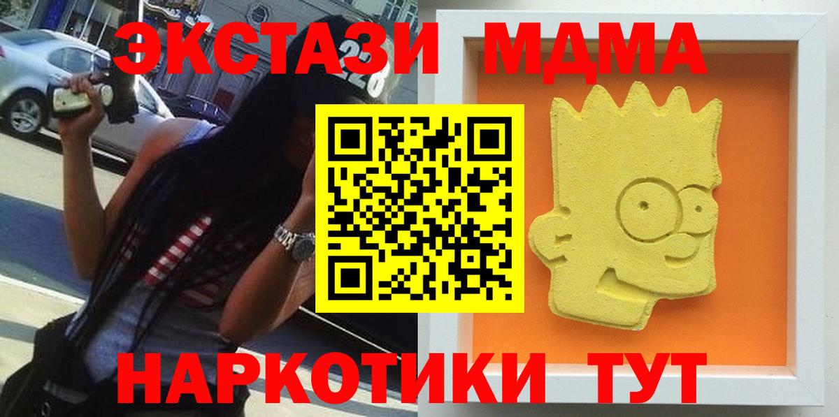 MDMA Molly  MDMA молли  Нягань  MDMA  Вход с VPN 