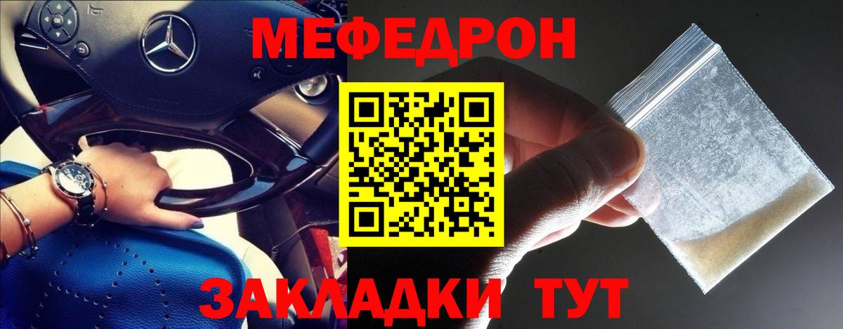 МЕФ  МЯУ-МЯУ мука  Меф VHQ  Вход с VPN  Нягань 