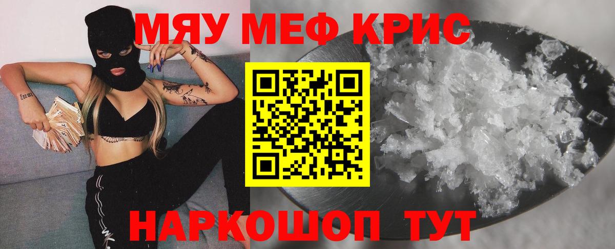 МЕФ мука Нягань