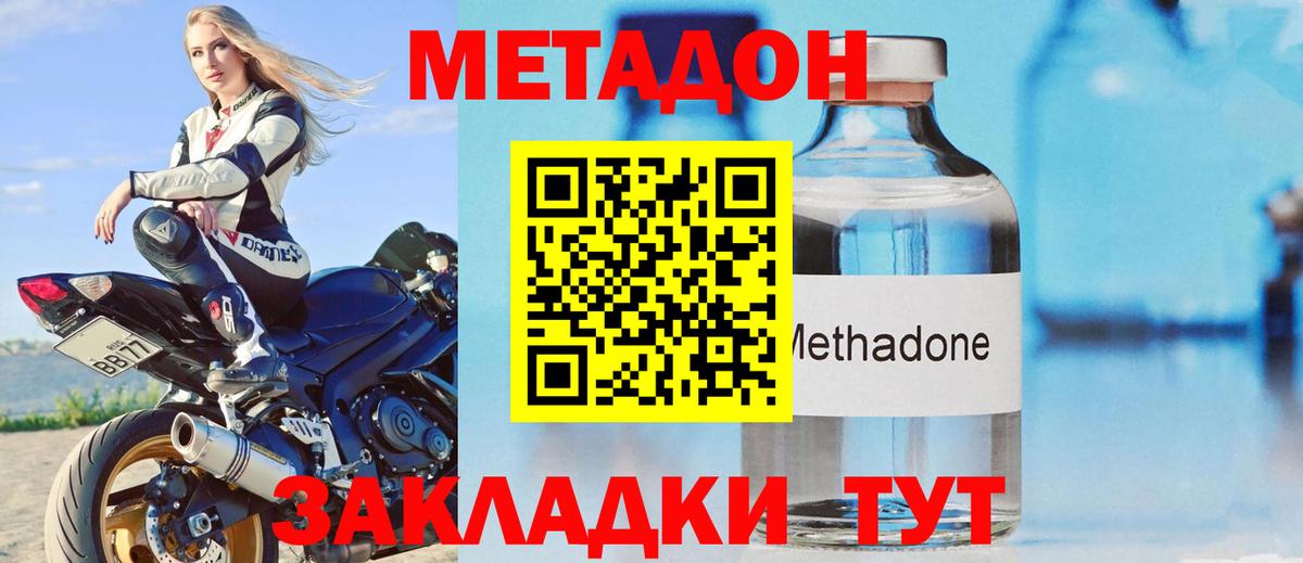 hydra ссылка  Вход с VPN  МЕТАДОН белоснежный  Нягань  МЕТАДОН белоснежный 