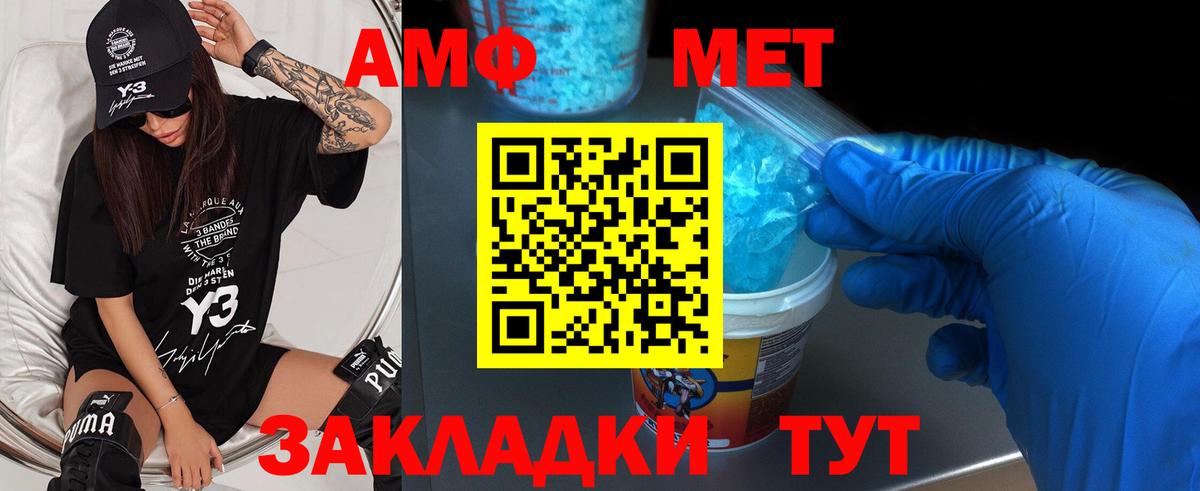 Нягань  МЕТАМФЕТАМИН Methamphetamine  МЕТАМФЕТАМИН Methamphetamine  Вход с VPN 