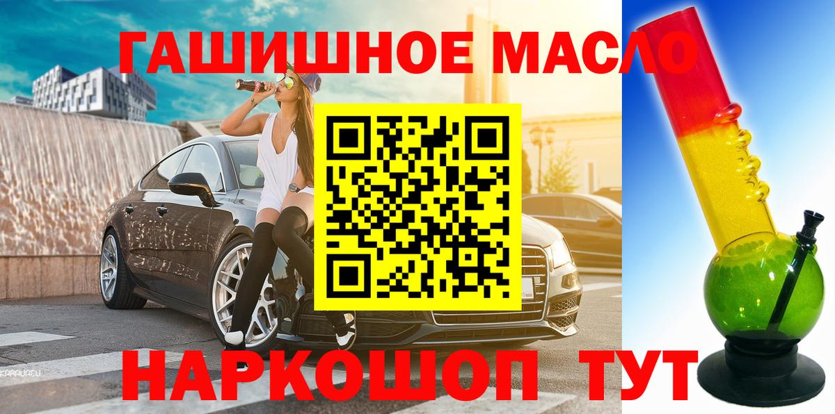 ТГК гашишное масло  MEGA онион  Нягань  Вход с VPN 